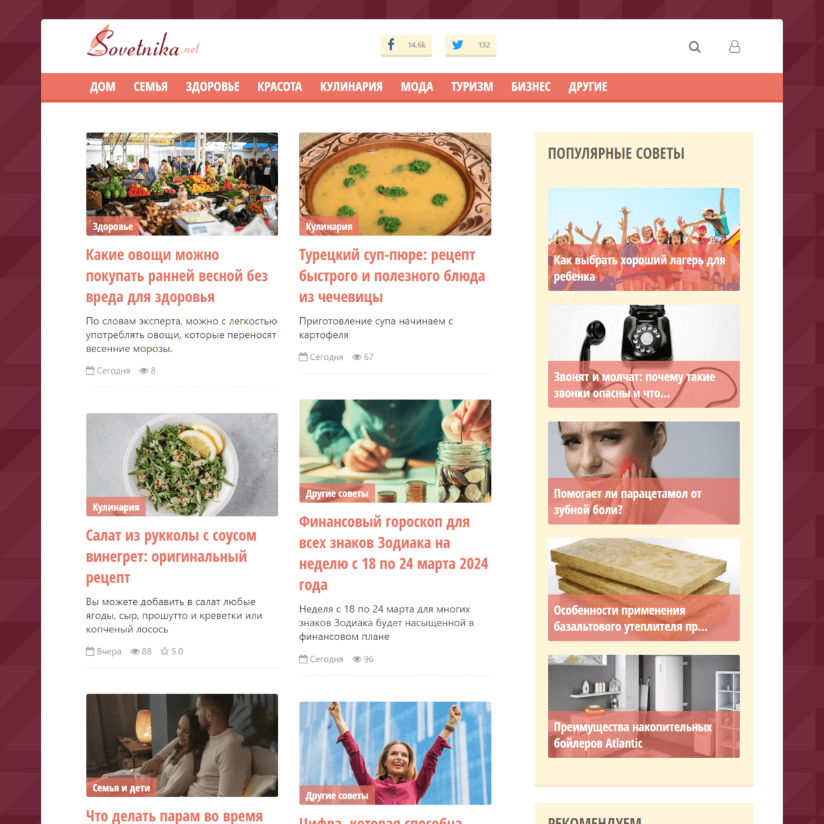 Sovetnika.net