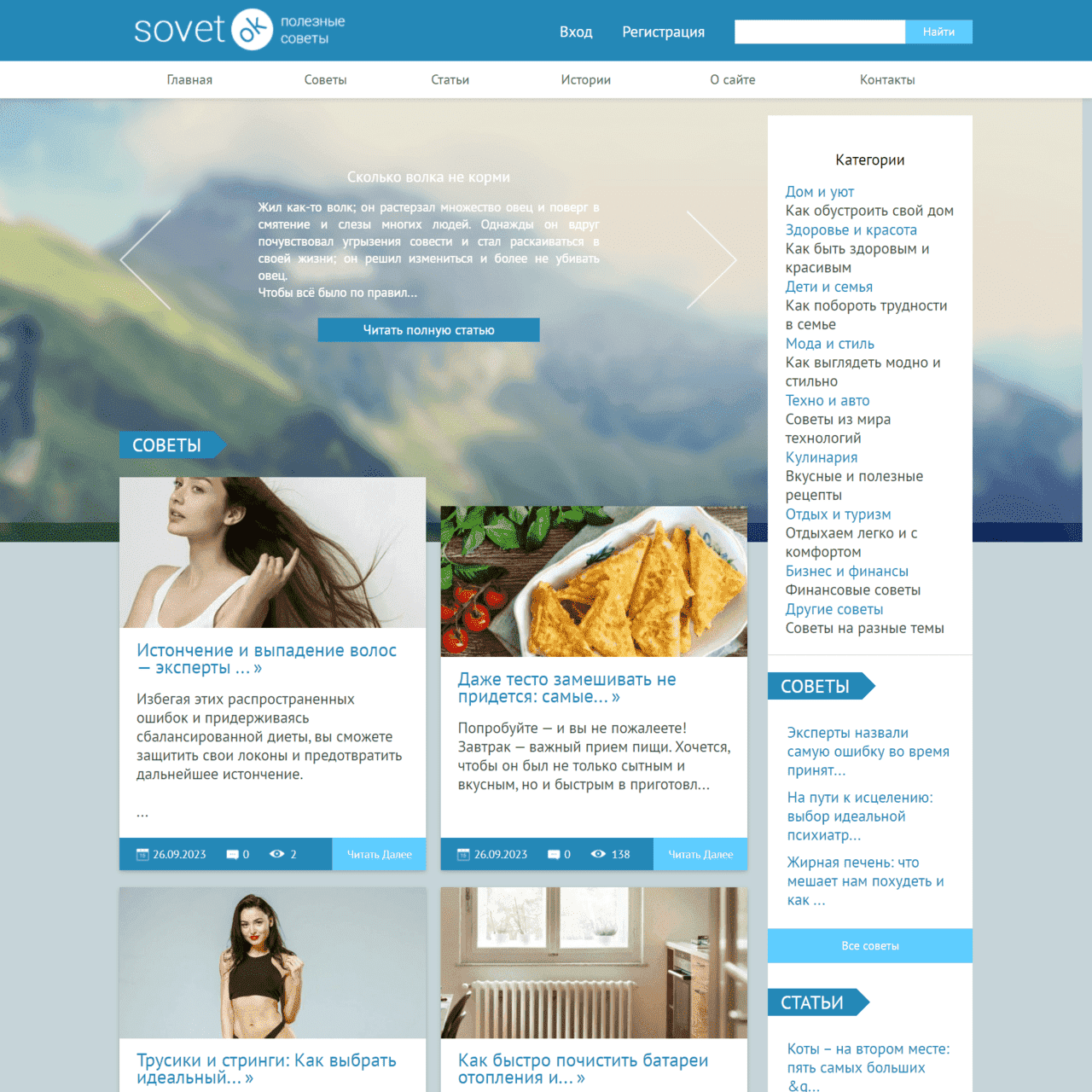 sovetok.com  (не публикует)