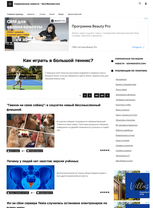 sovrnovosti.com