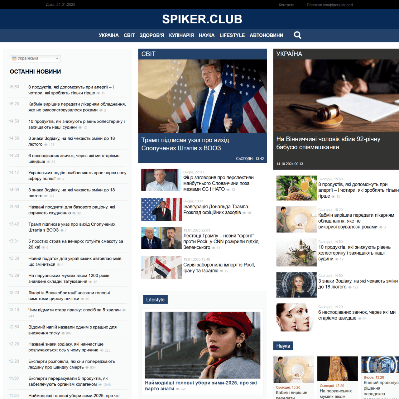 spiker.club
