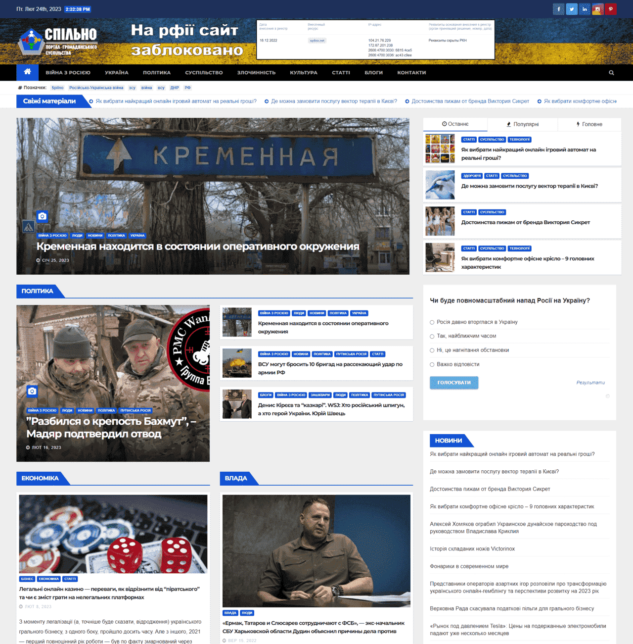 Spilno.net  (не публикует)