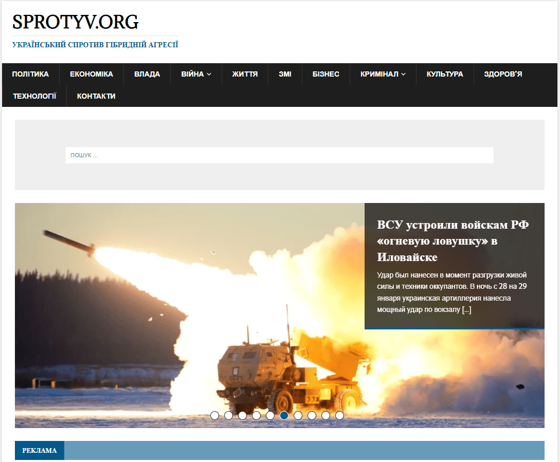Sprotyv.org
