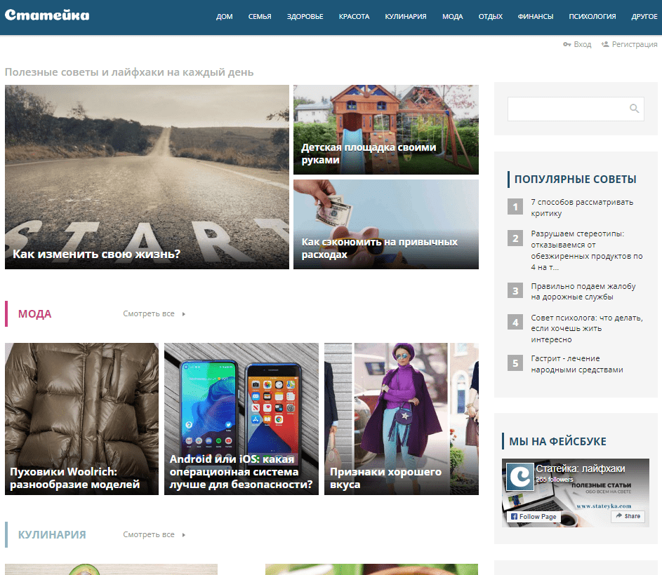 Stateyka.com