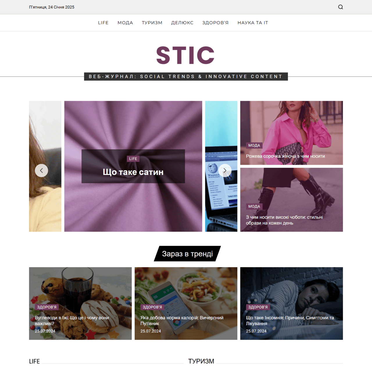 stic.com.ua
