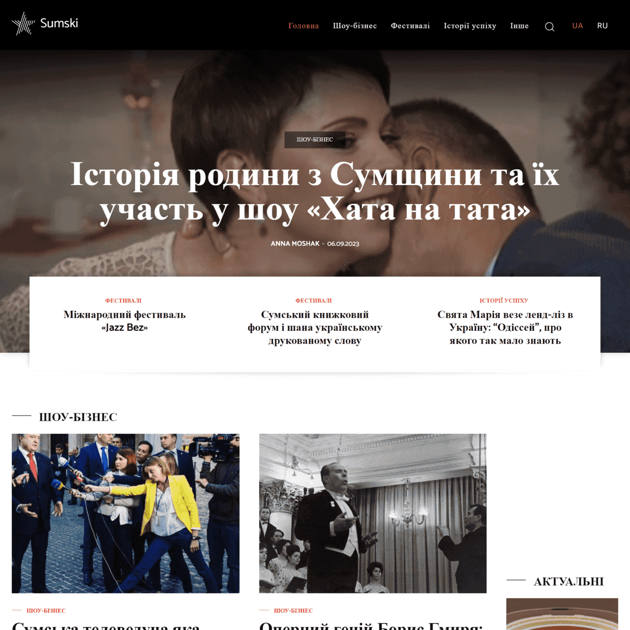 sumski.com.ua