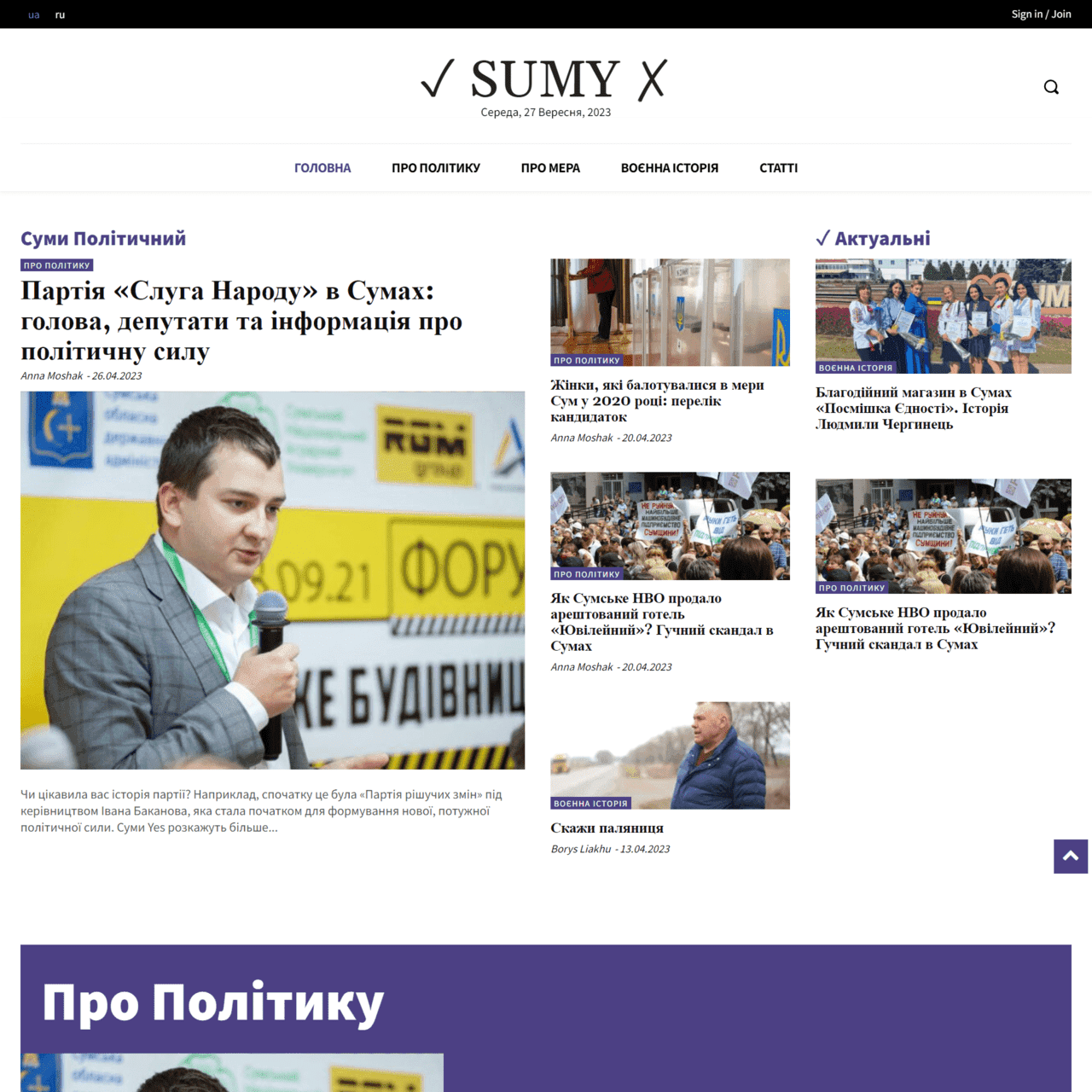 sumy-yes.com.ua