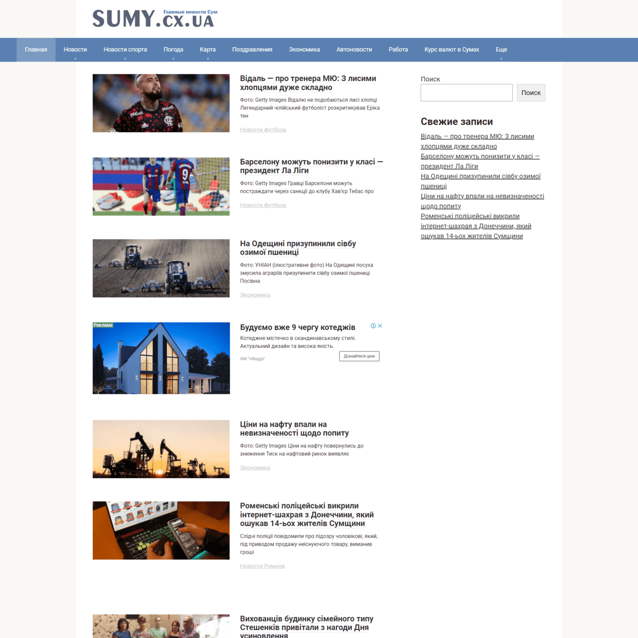 sumy.cx.ua