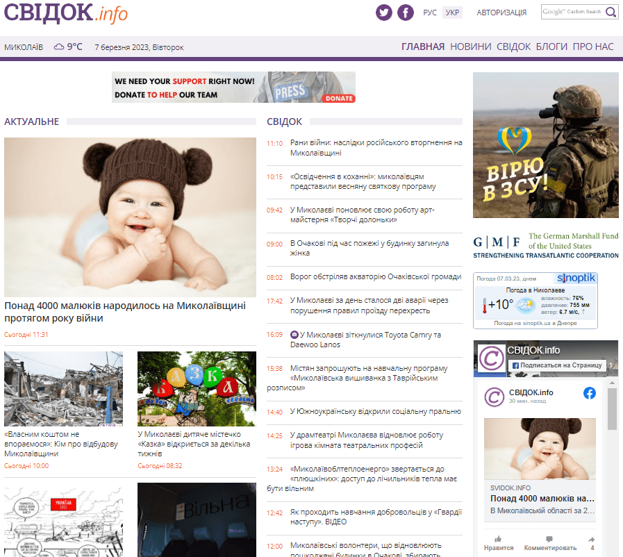 Svidok.info