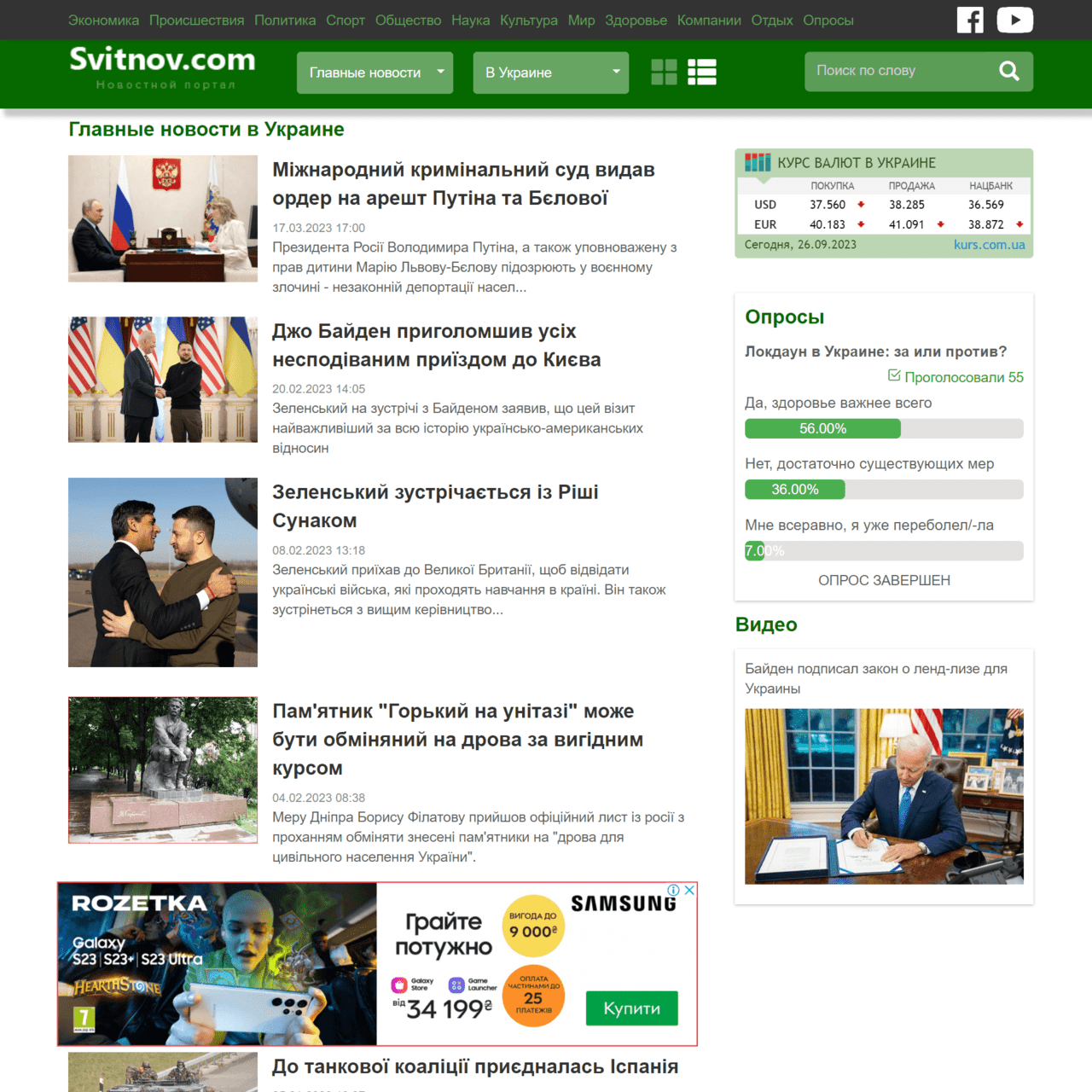 svitnov.com - не публікує