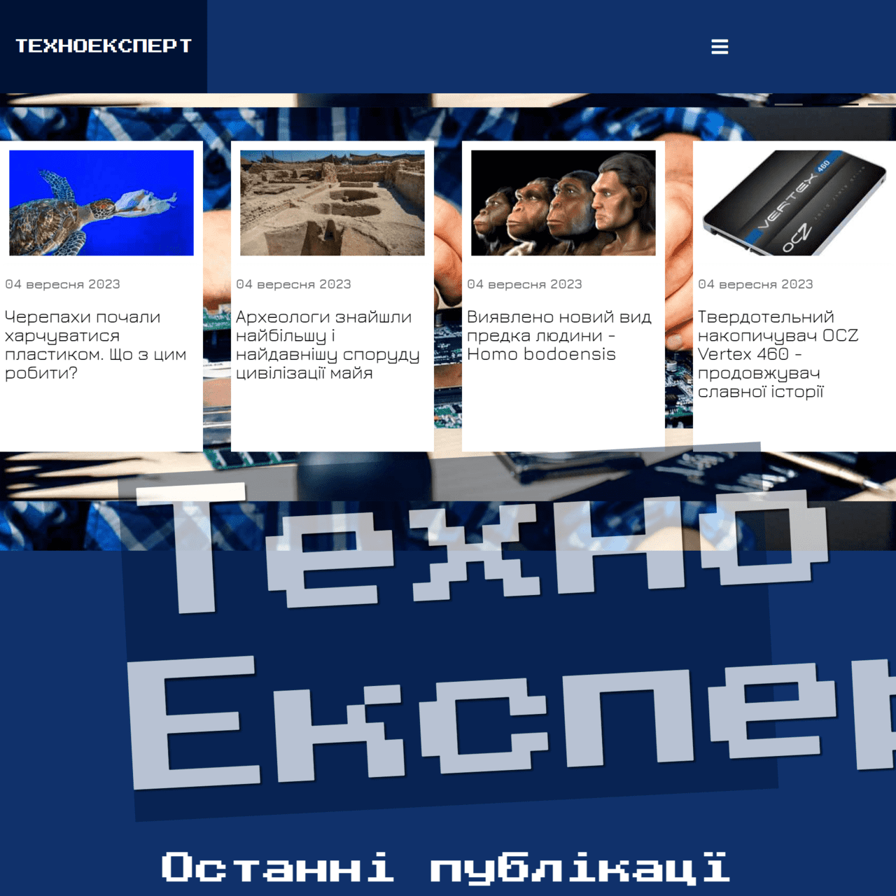 technoexpert.com.ua