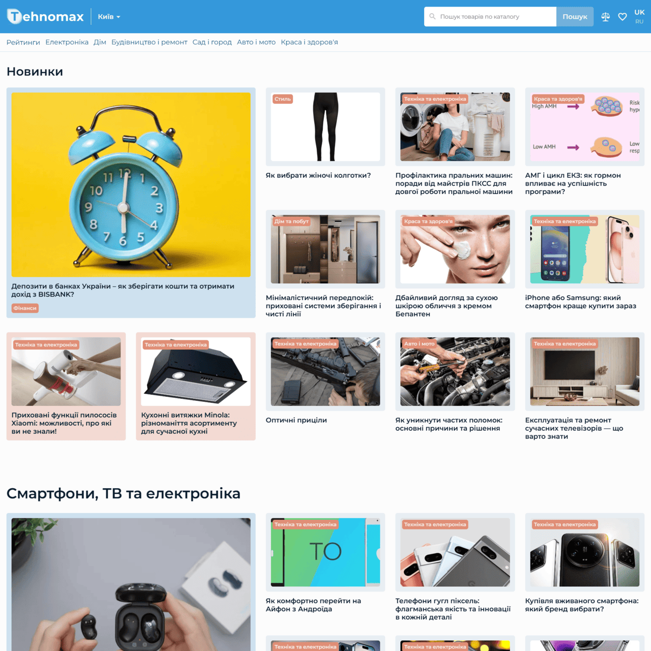 tehnomax.com.ua