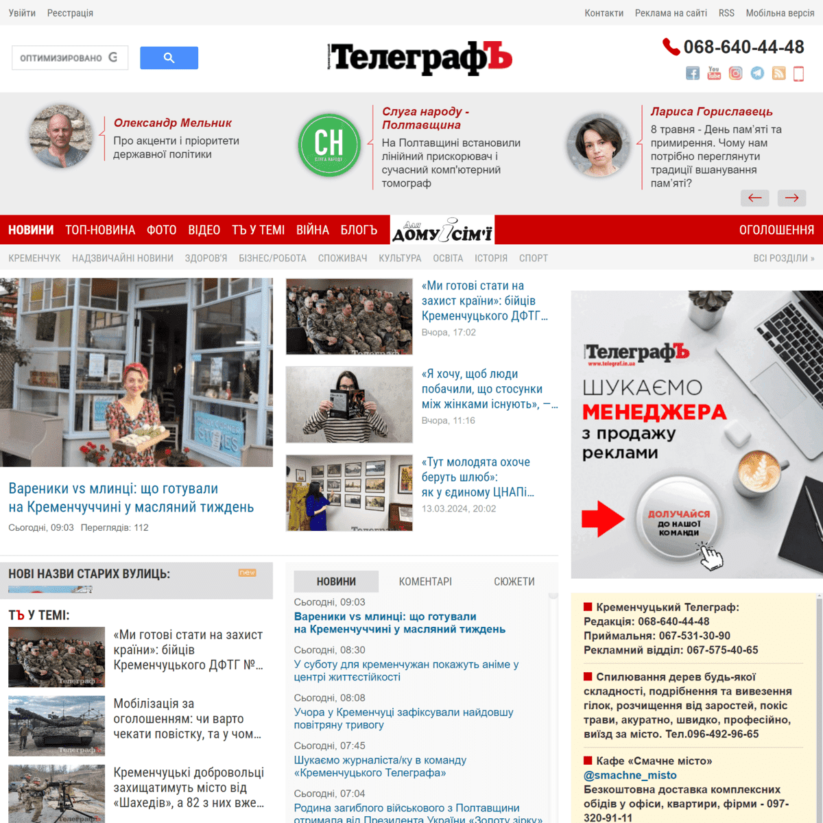 Telegraf.in.ua