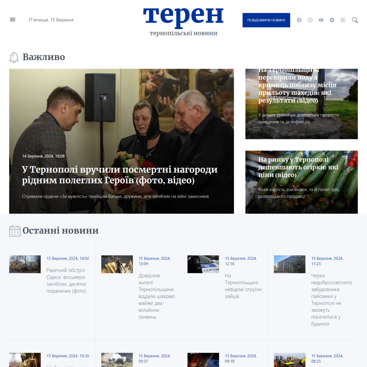 Teren.in.ua