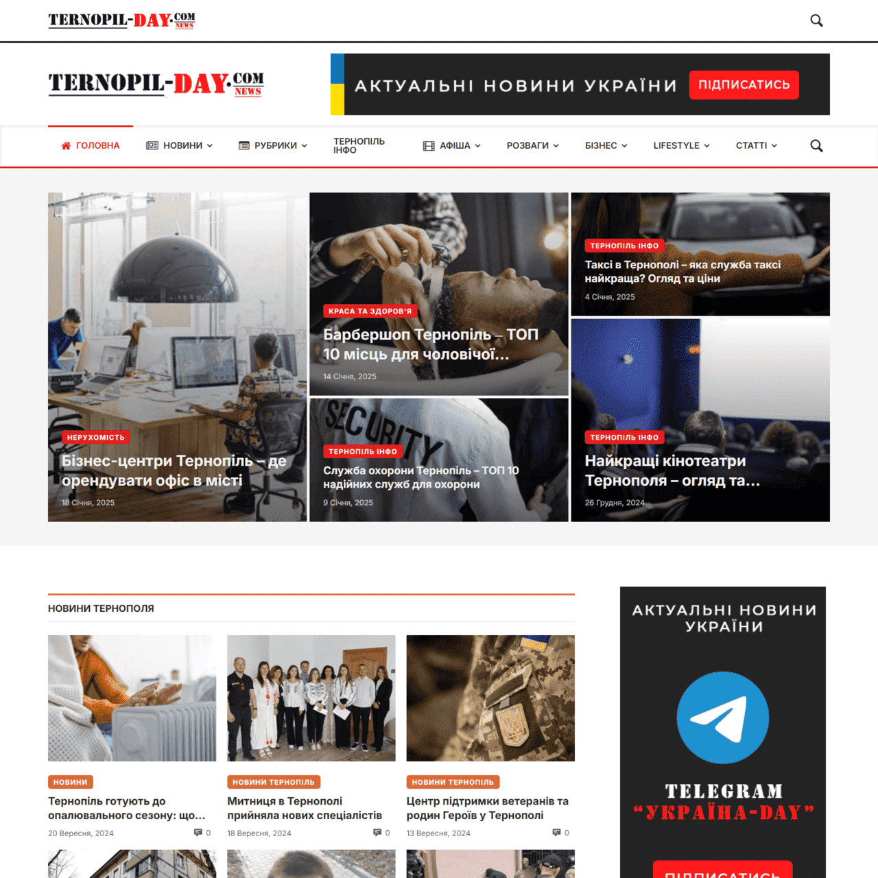 ternopil-day.com