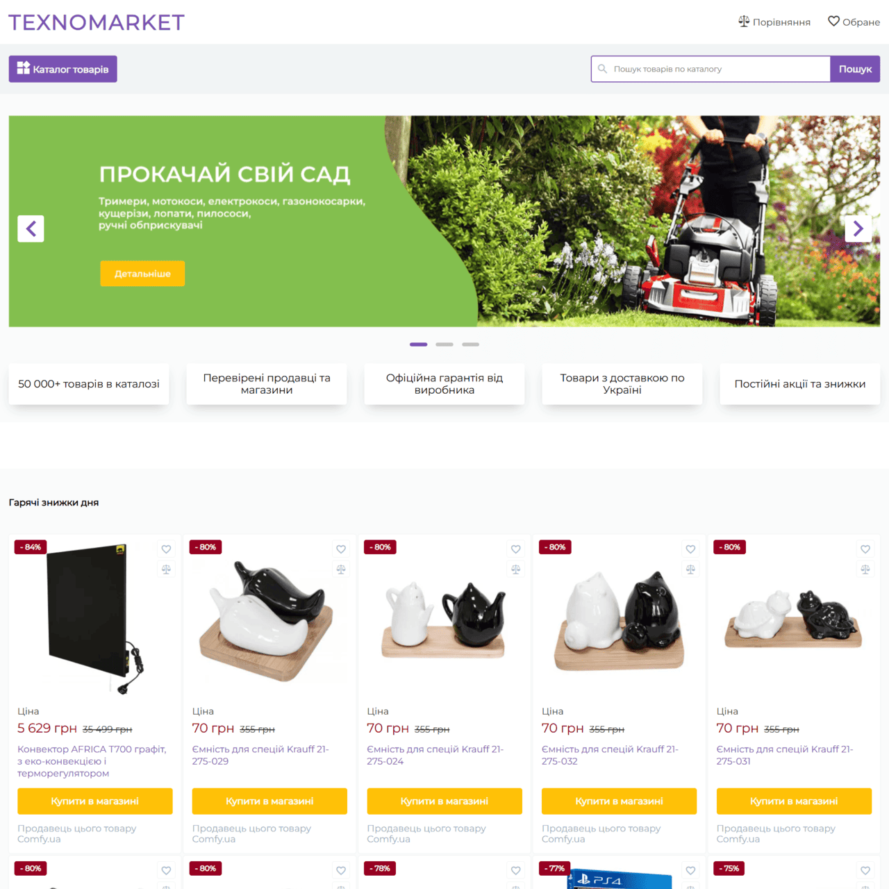 texnomarket.in.ua