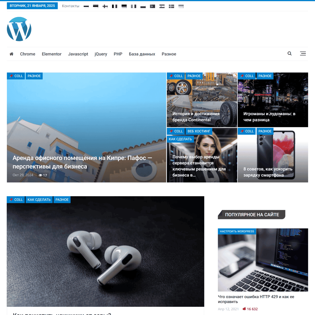 themewp.inform.click