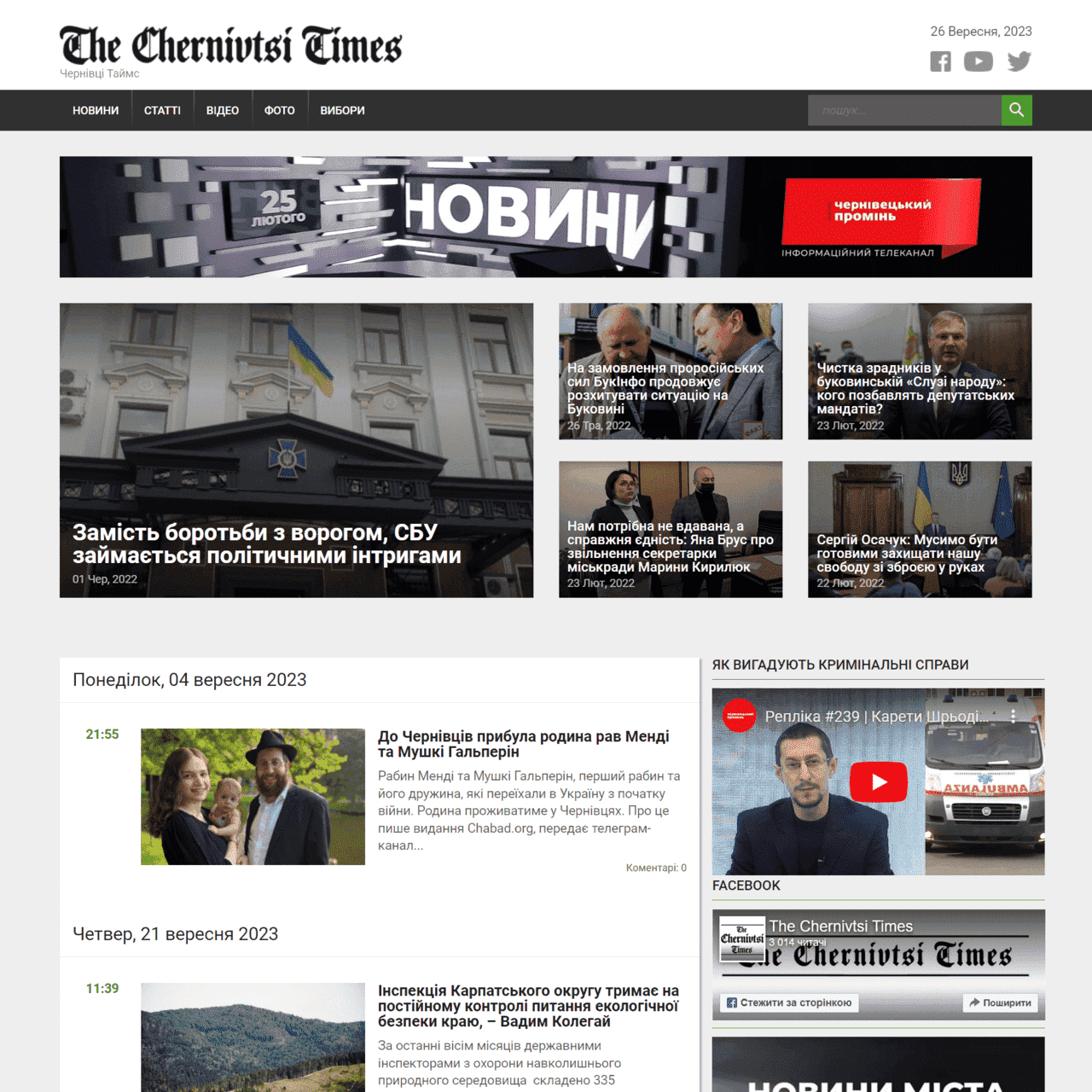 times.cv.ua (не публікує)