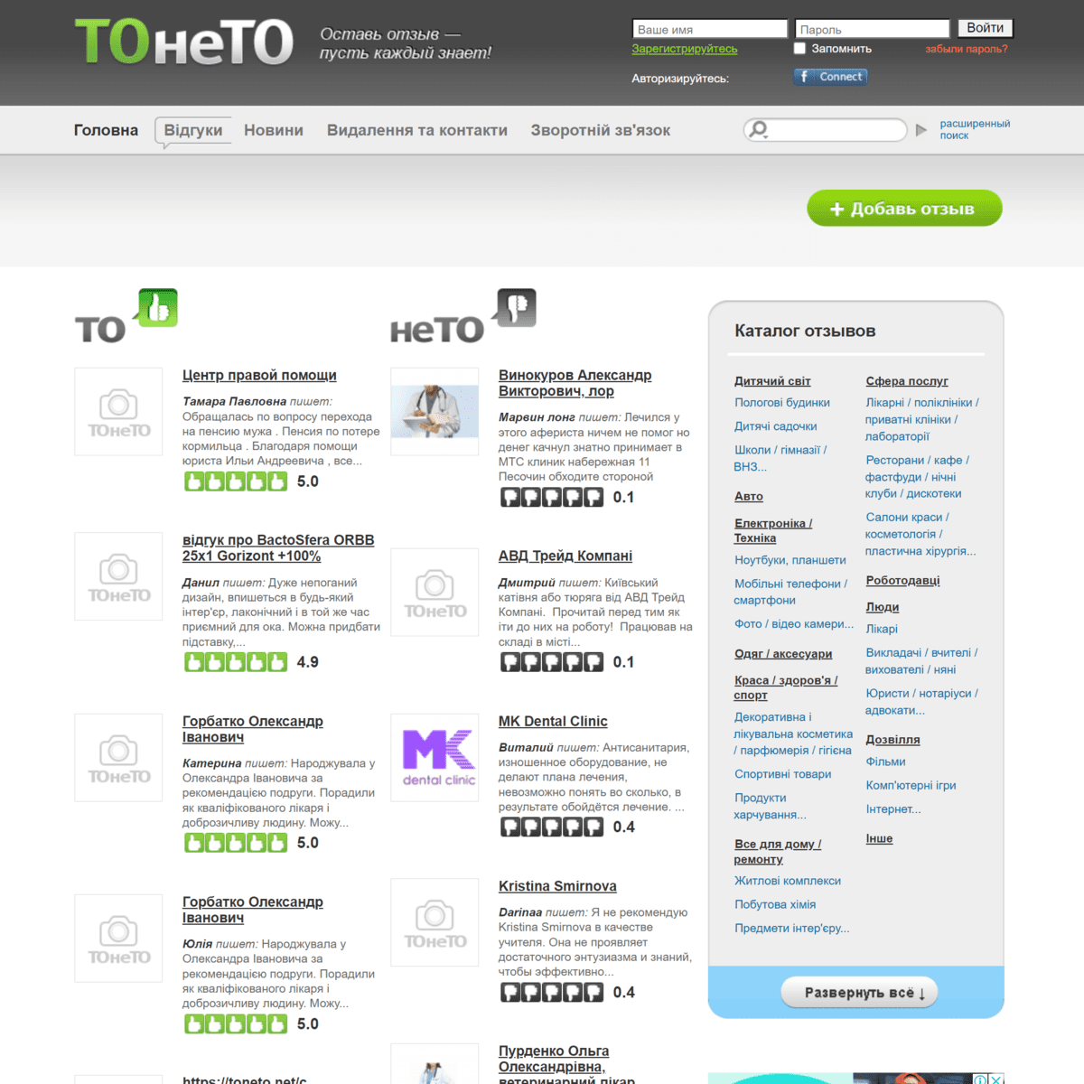 Toneto.net