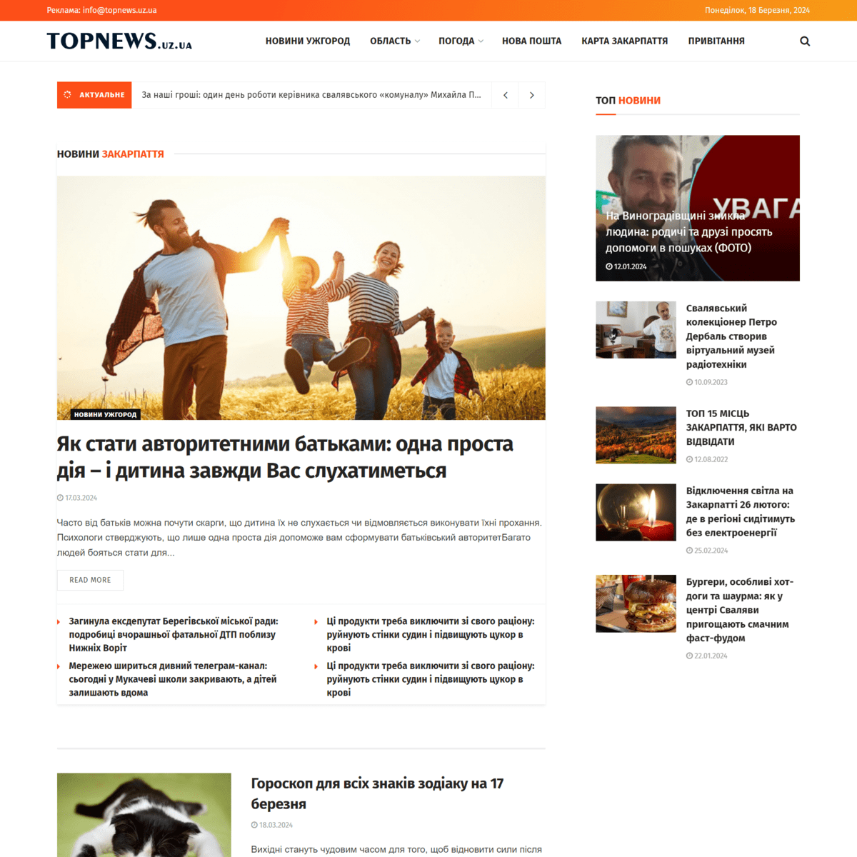 Topnews.uz.ua