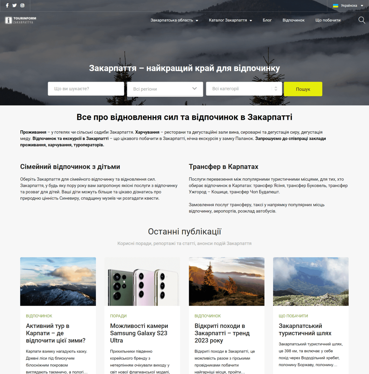 Tourinform.org.ua