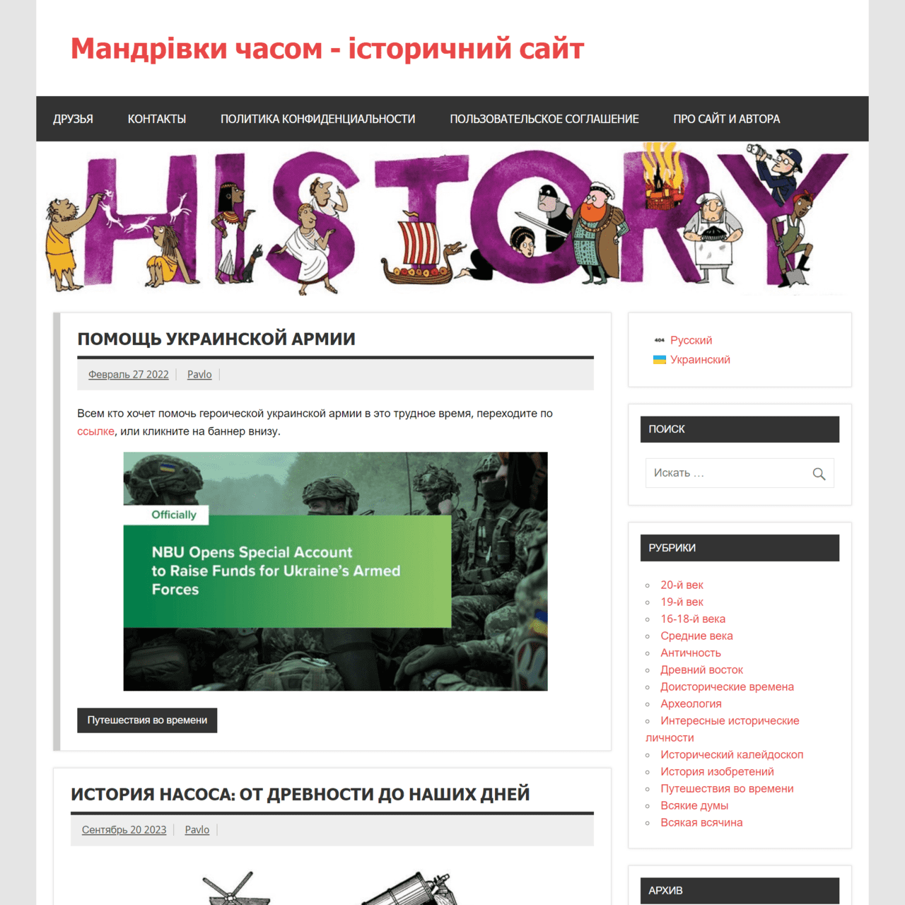 travel-in-time.org