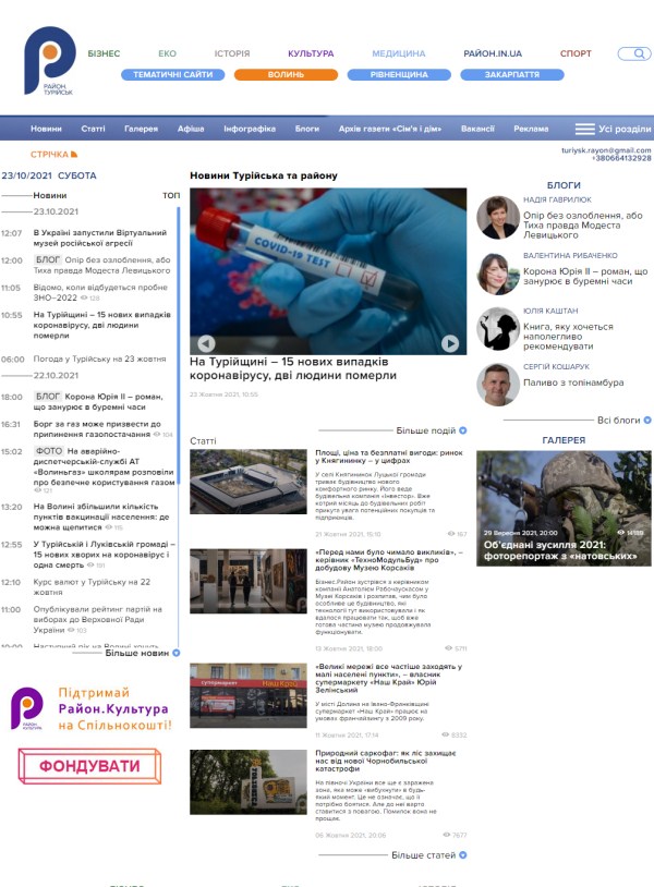 Turiysk.rayon.in.ua (не публікує)