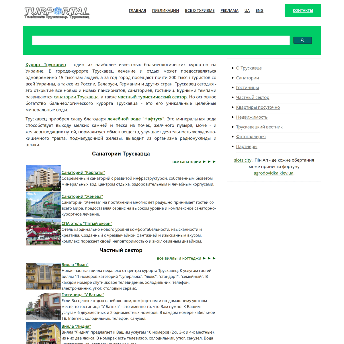Turportal.org.ua