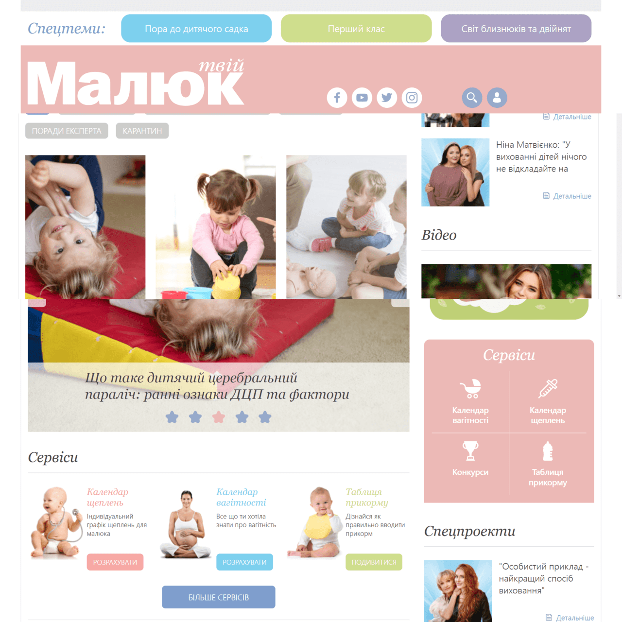 tvoymalysh.com.ua (не публікує)
