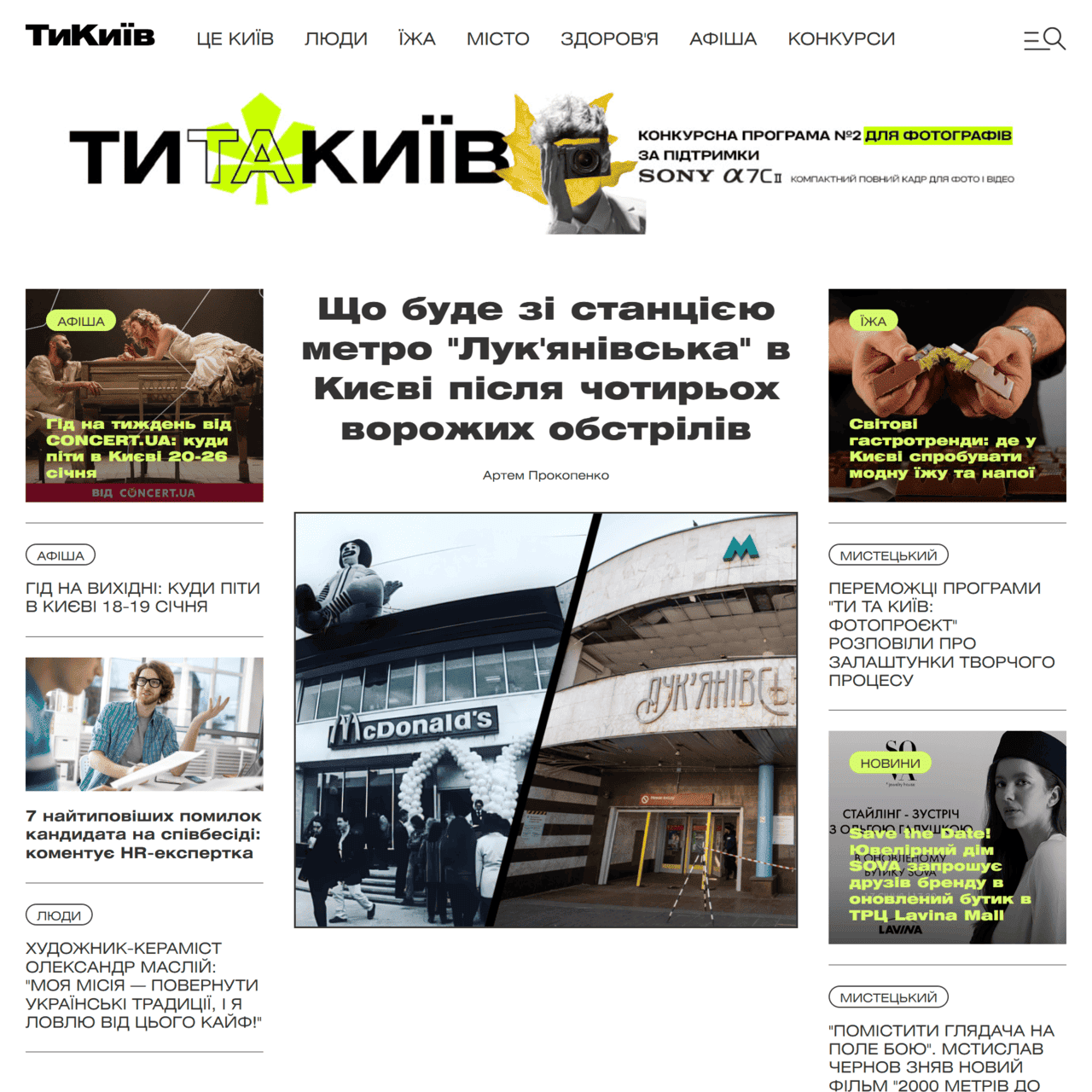 tykyiv.com