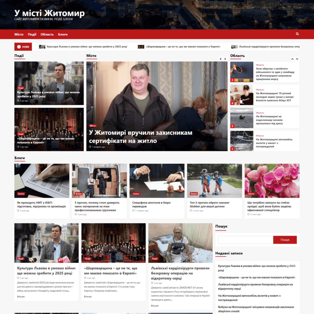 u-misti.zhitomir.ua