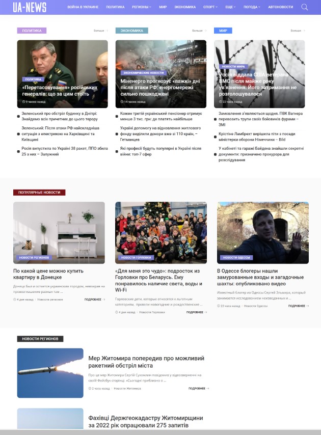 ua-news.in.ua