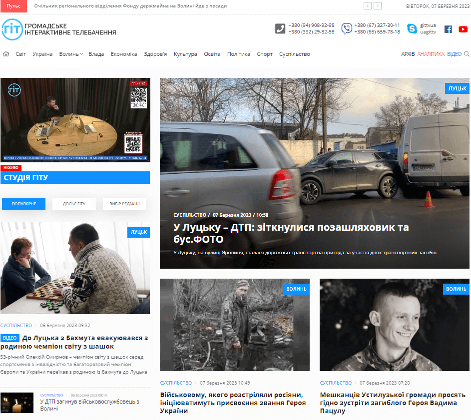 Uagit.tv - не публикуют