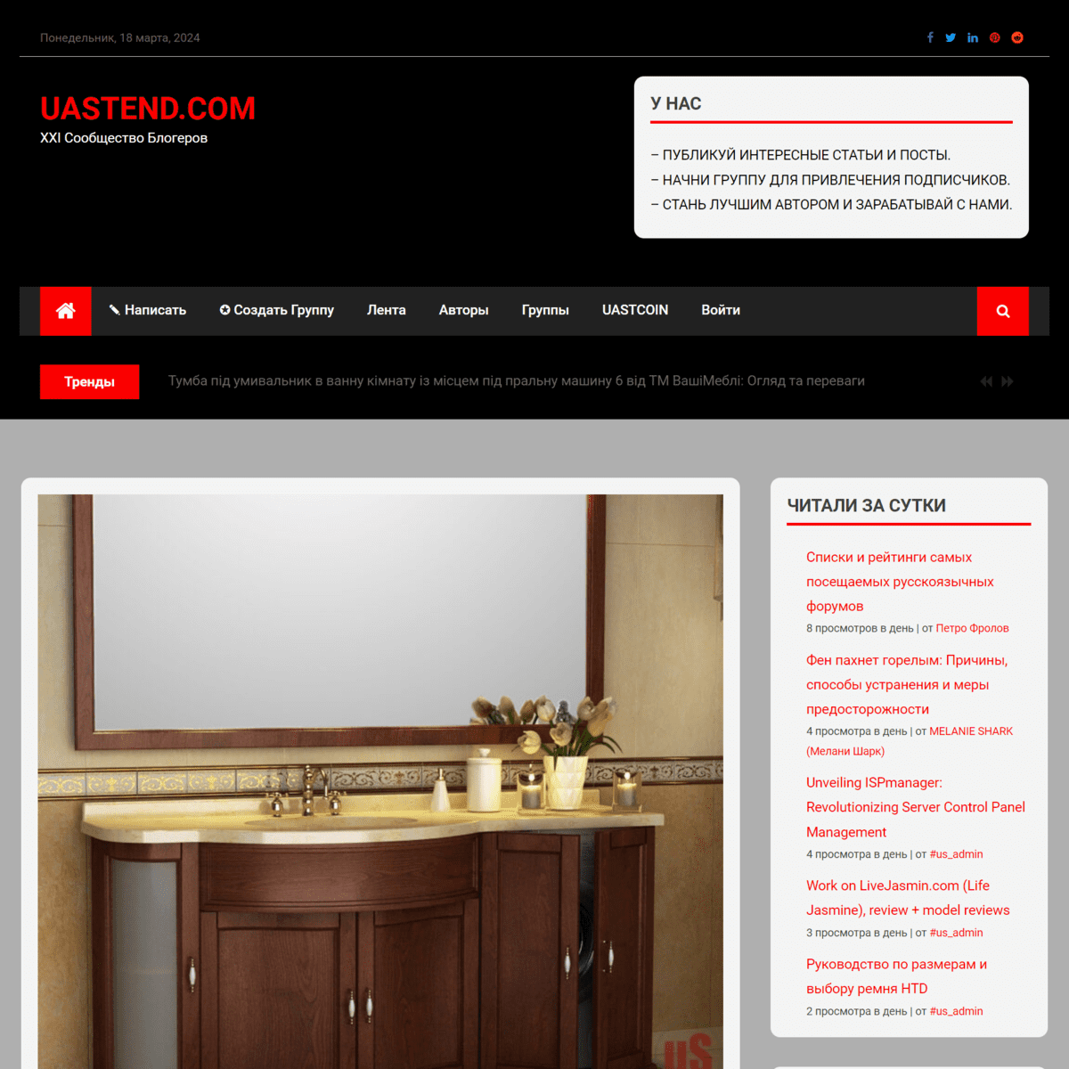 Uastend.com