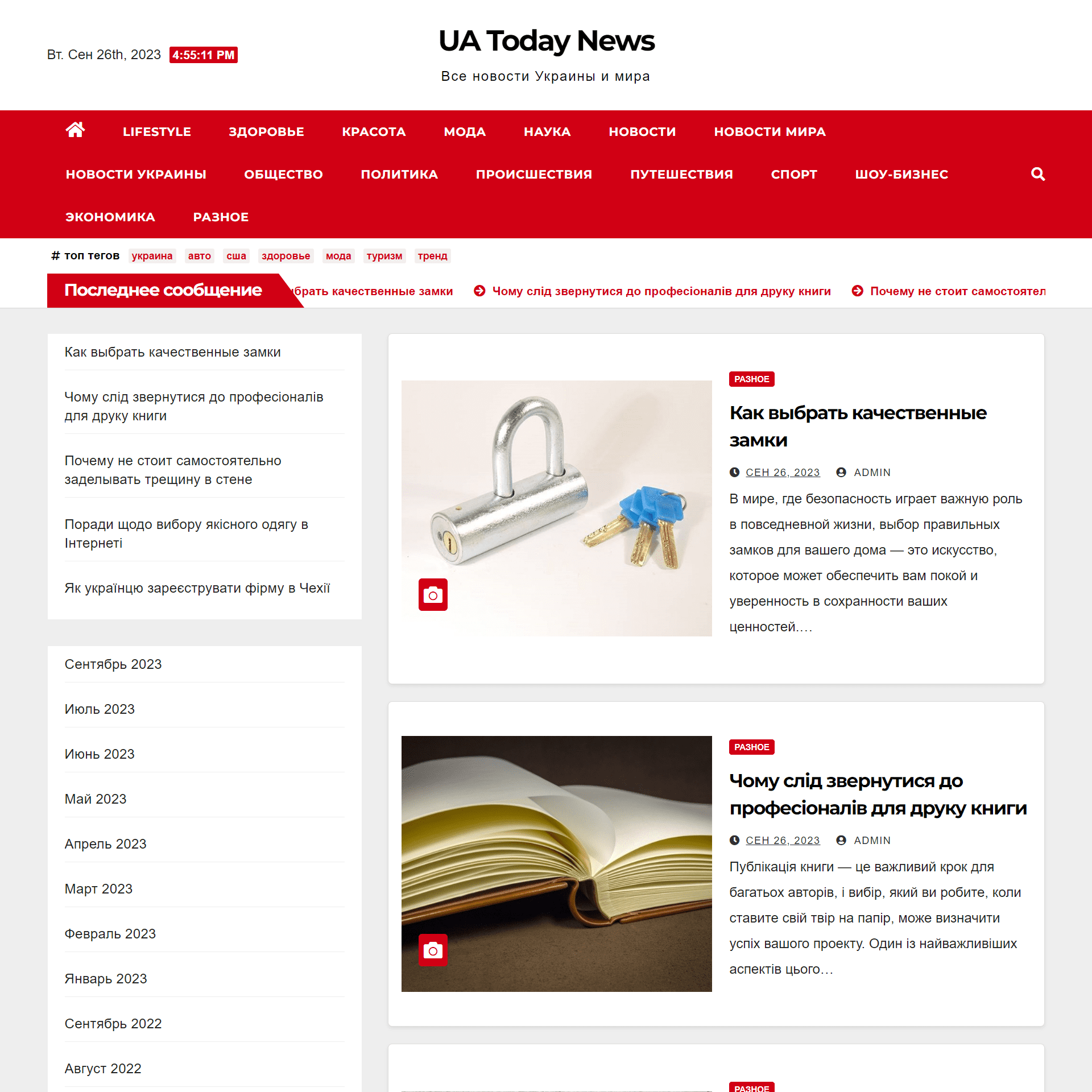 uatodaynews.com.ua (не публікує)