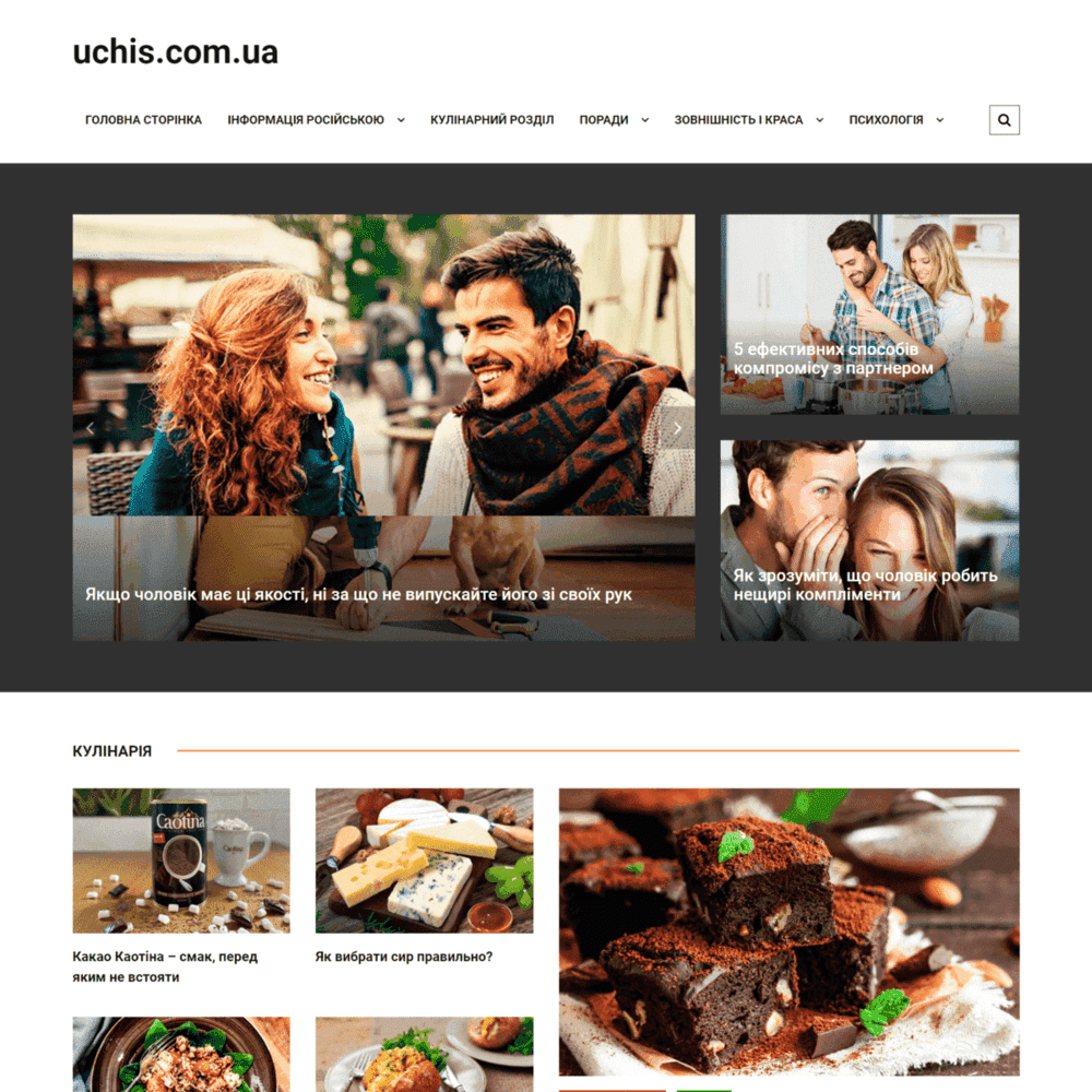 Uchis.com.ua
