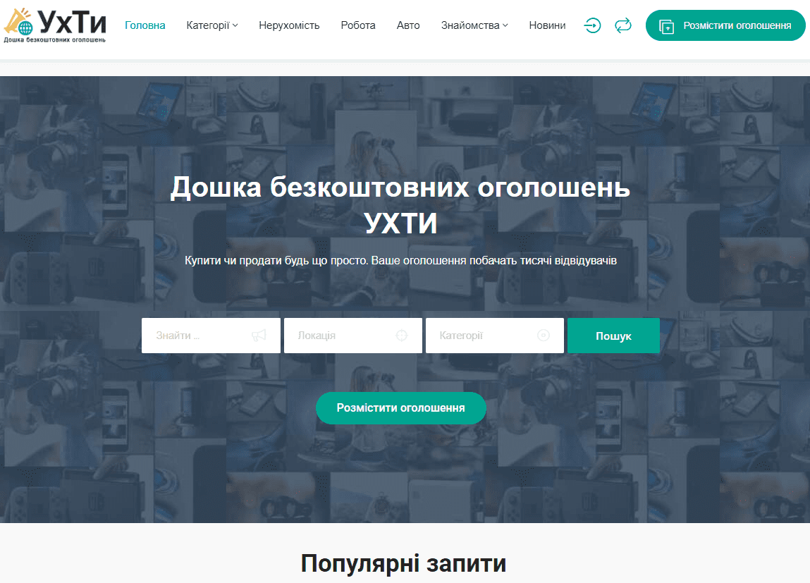 Uhty.com.ua