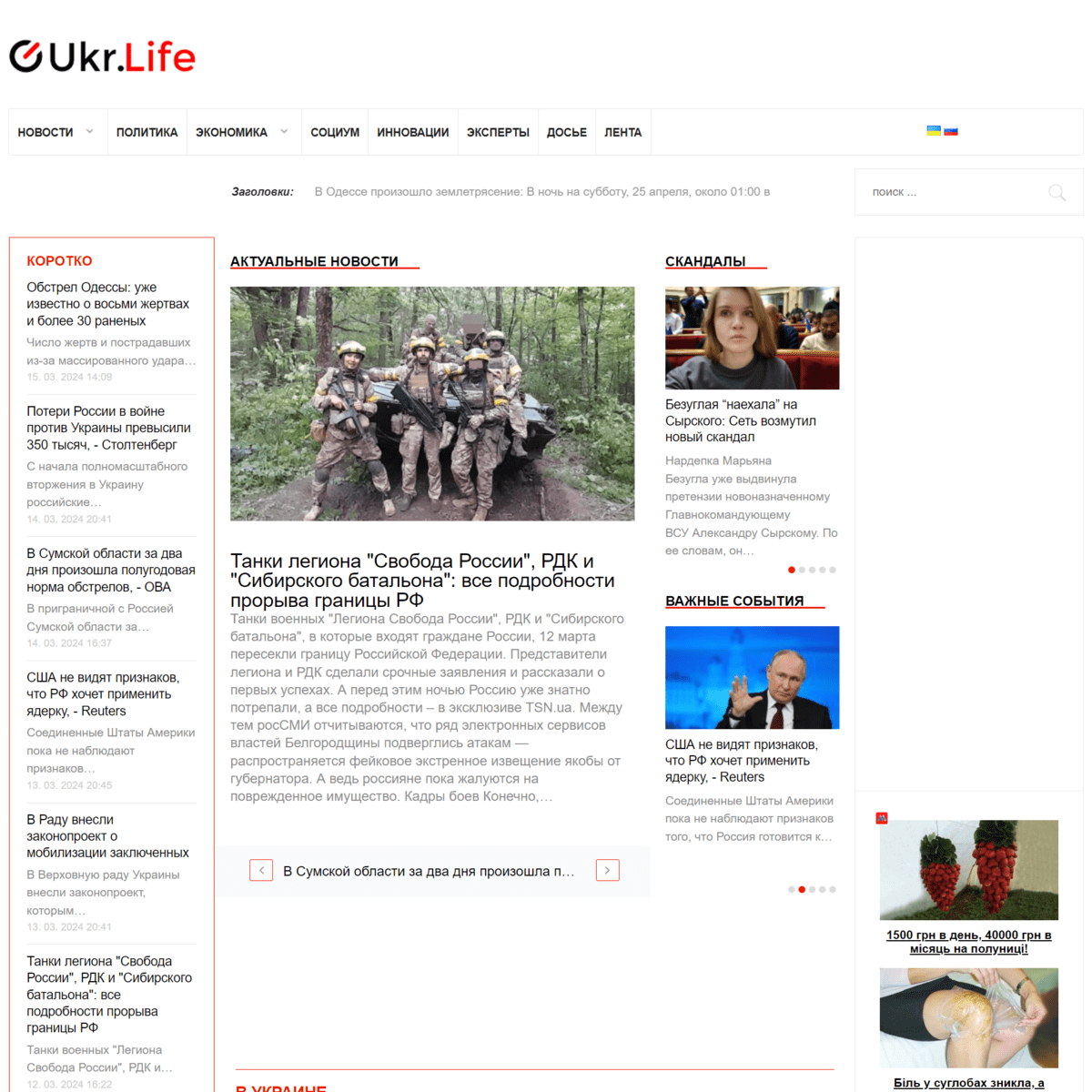 Ukr.life