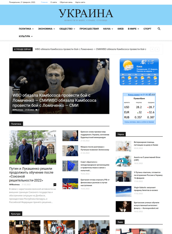 Ukrain.com.ua  (не публикует)