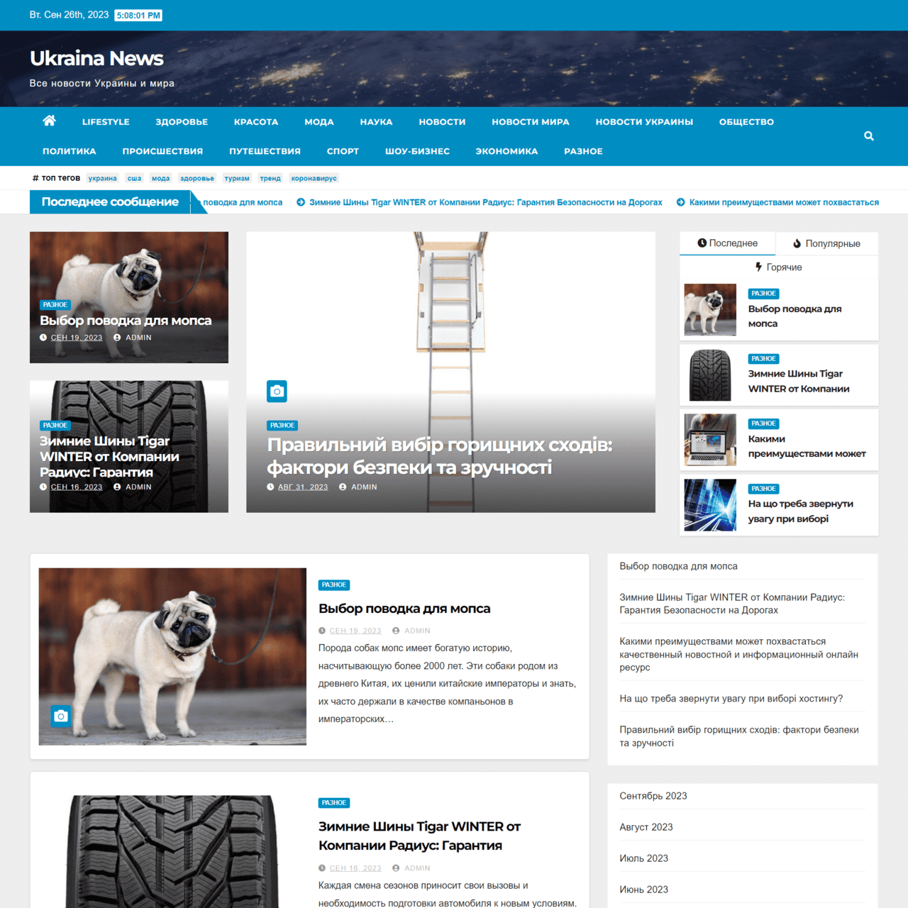 ukrainanews.com.ua (не публікує)