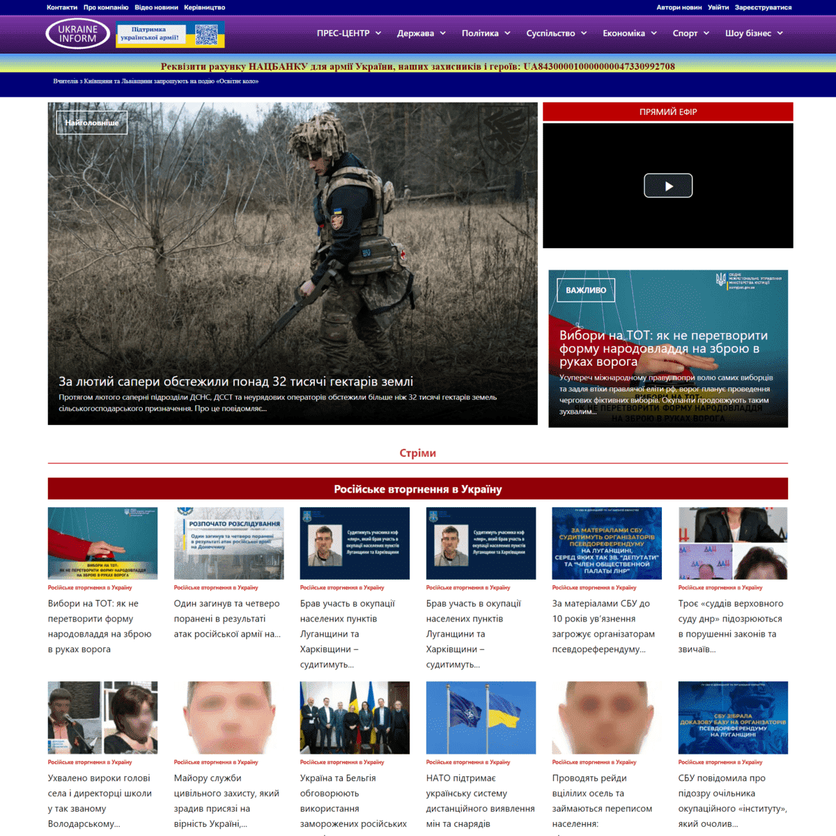 Ukraine-Inform.com