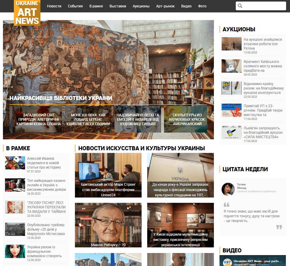 ukraineartnews.com (не публікує)