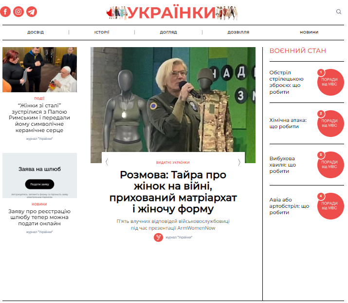 Ukrainky.com.ua