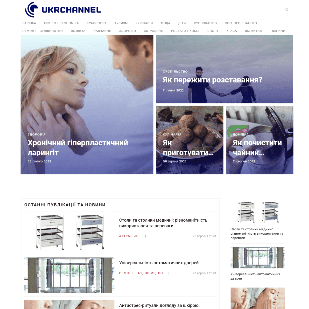 ukrchannel.com  (не публикует)