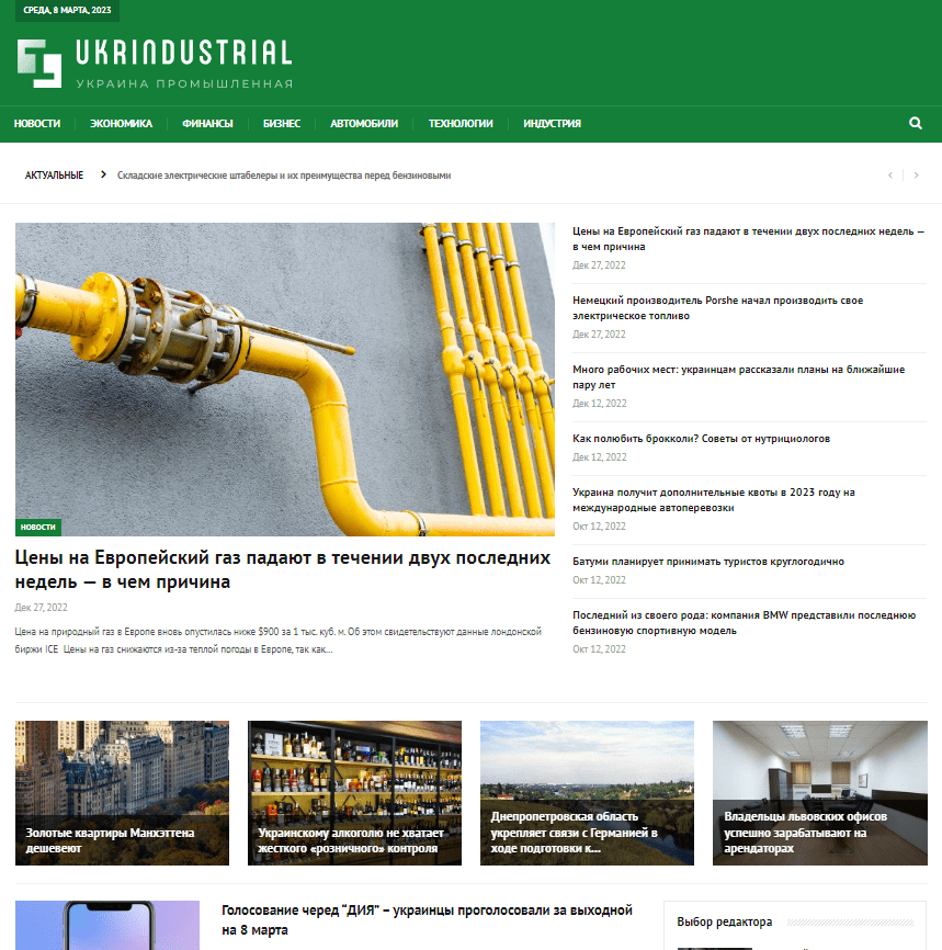 Ukrindustrial.com (не публікує)