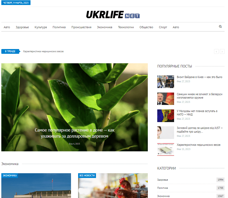 Ukrlife.net