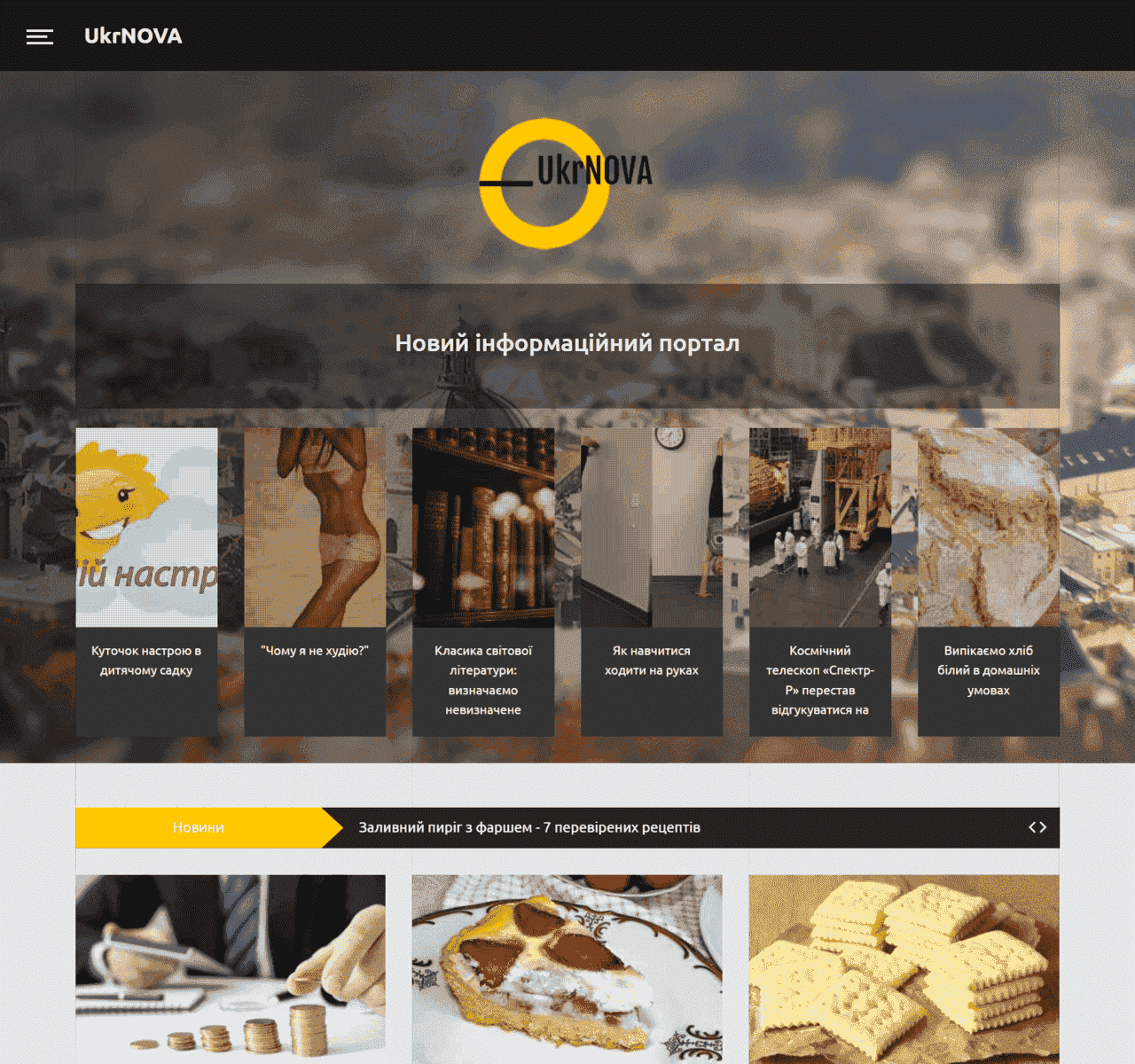 ukrnova.com