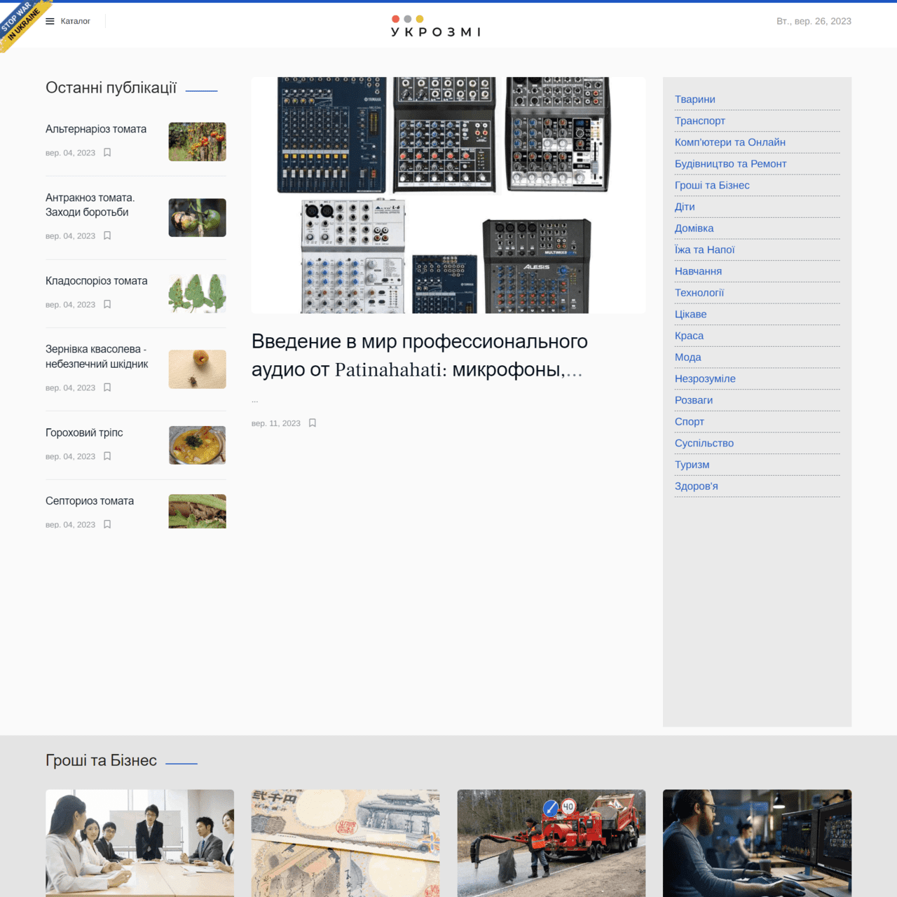 ukrosmi.com