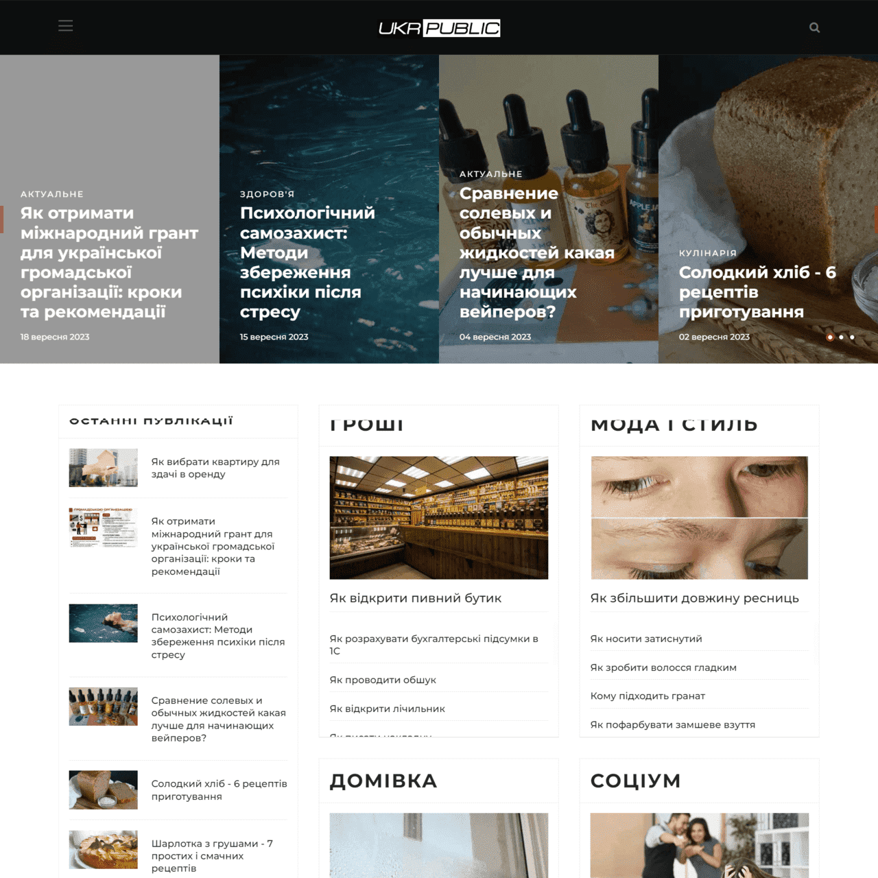 ukrpublic.com