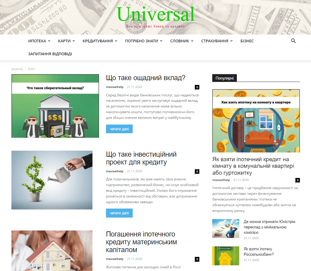 Universalltd.kh.ua