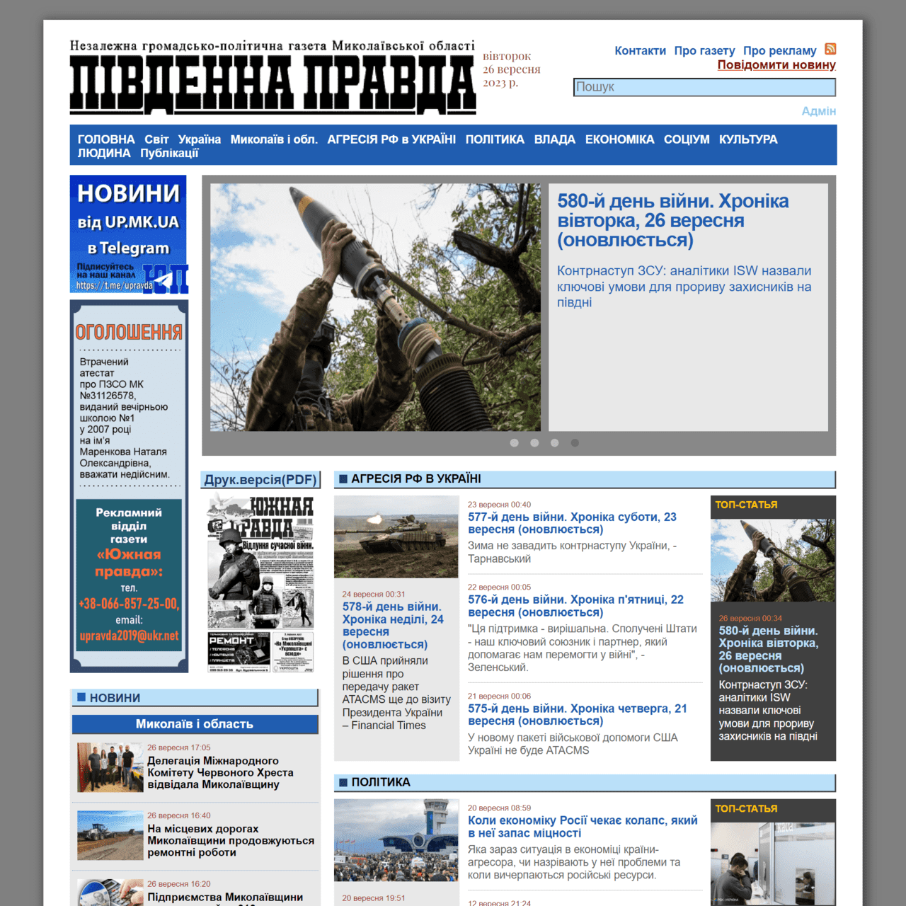 up.mk.ua